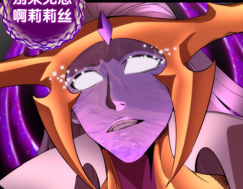 第171话 超级恶魔118