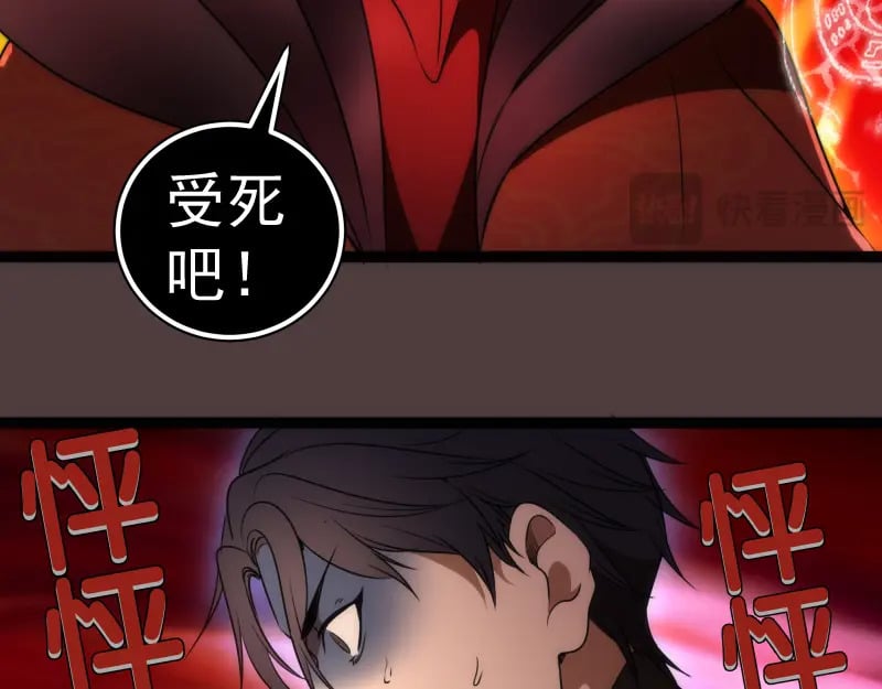 第247话 死斗118