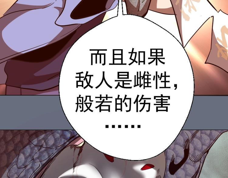第49话 兵分两路！114