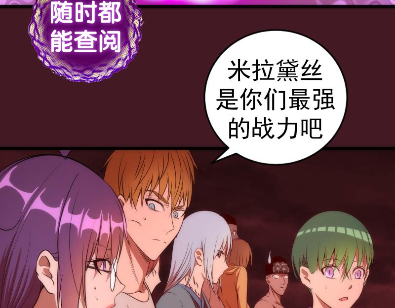 第173话 谁上场？26