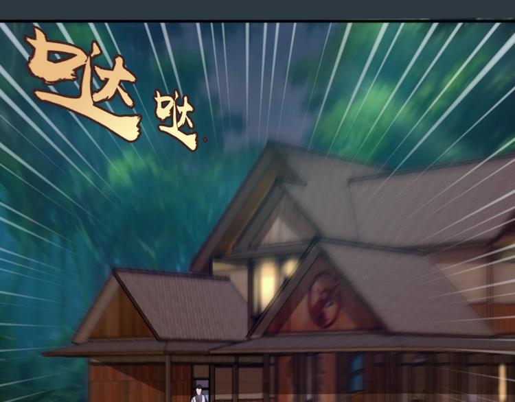 第41话 蒋乘风VS孙驭干！103