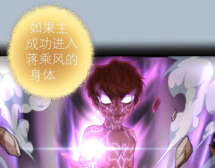 第72话 转学生竟然是？103
