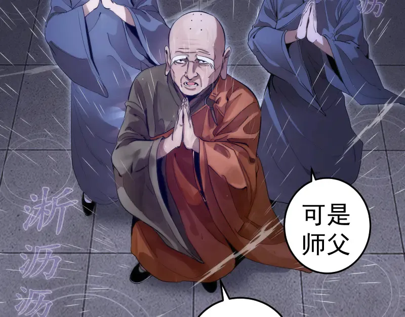 第275话 后山密林6