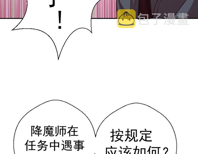 第47话 舒苗的神秘代码！32