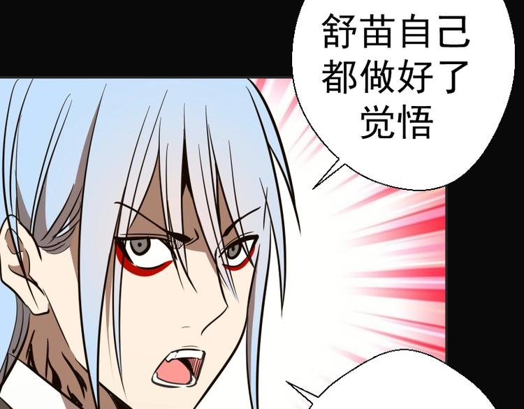 第48话 一意孤行！124