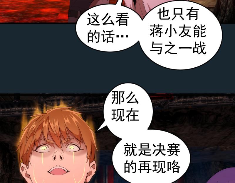 第208话 守家94