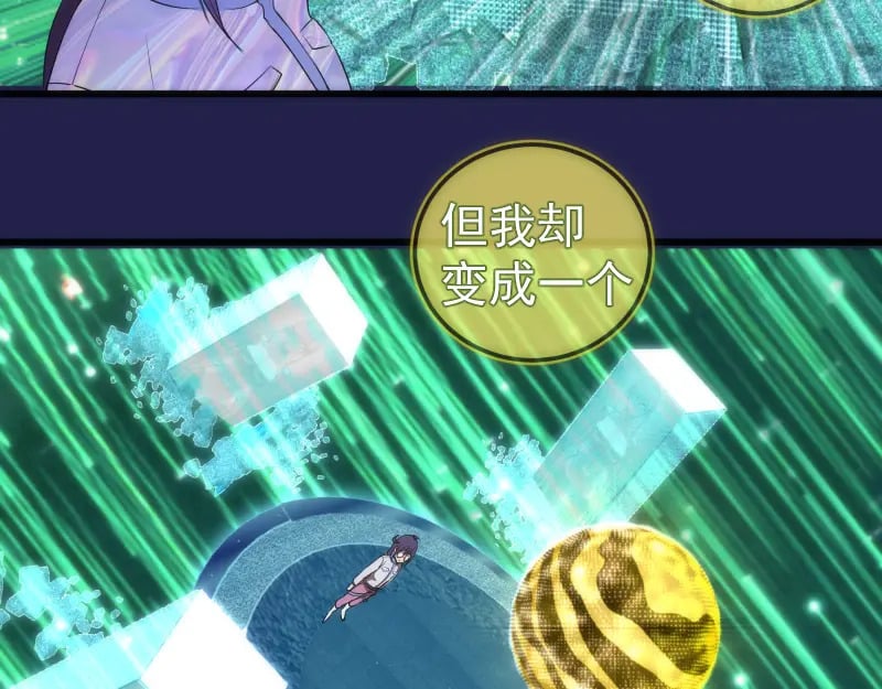 234话 六维意识体111