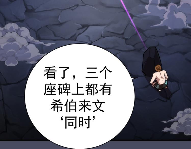 第131话 破关的方法87