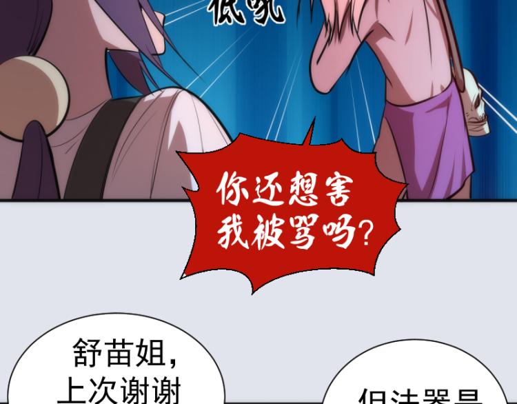 第143话 讨债大队90