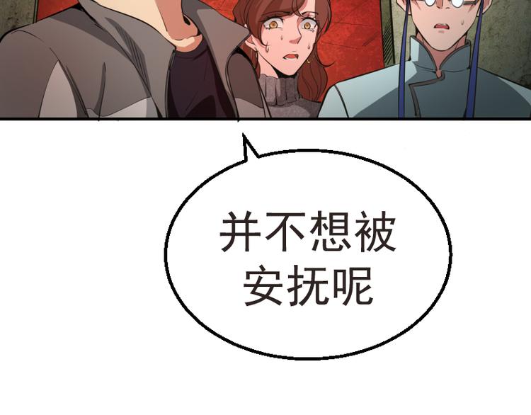 第1话 危险任务！157