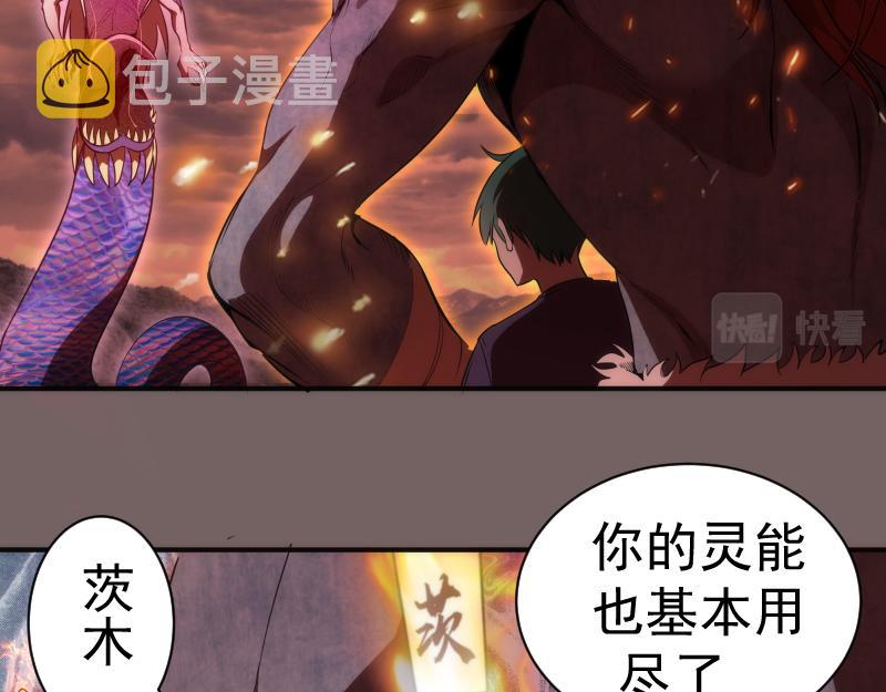 第194话 九尾妖狐5