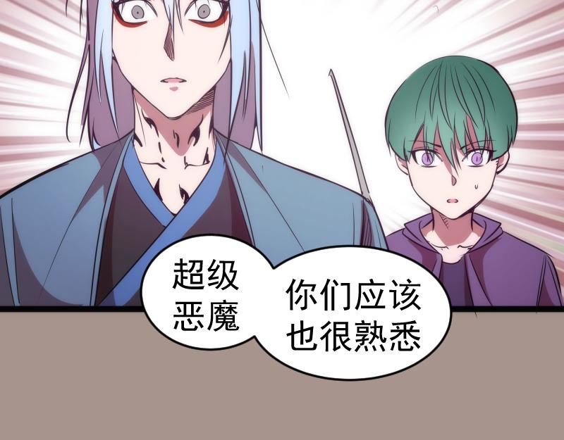 第171话 超级恶魔93