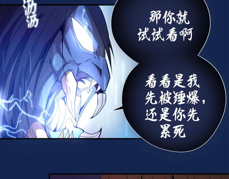 第24话 弑神术！132