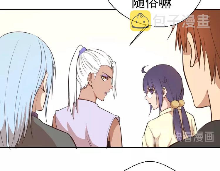 第38话 土御门宏树32
