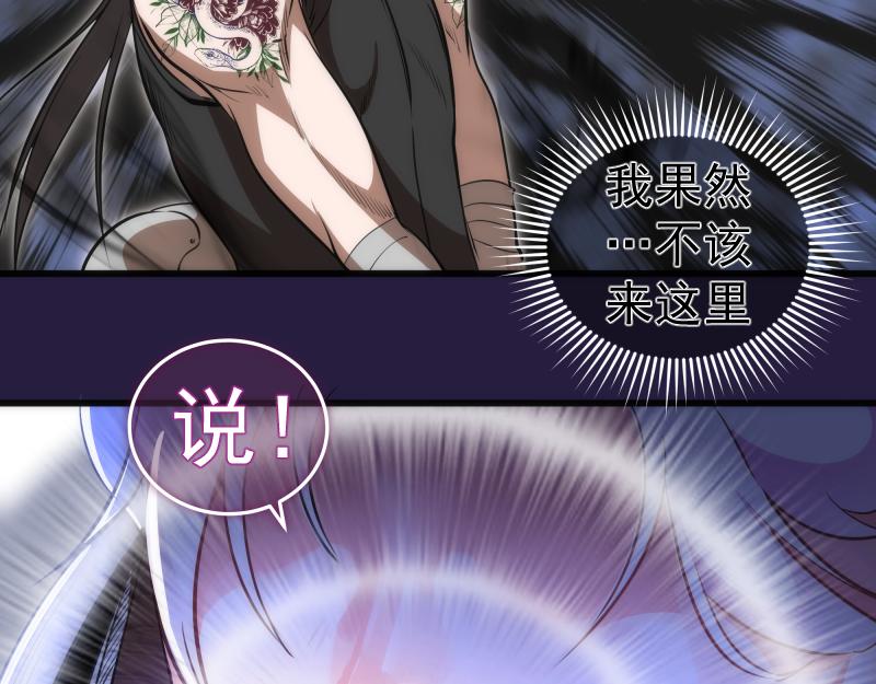 第188话 闯入者10