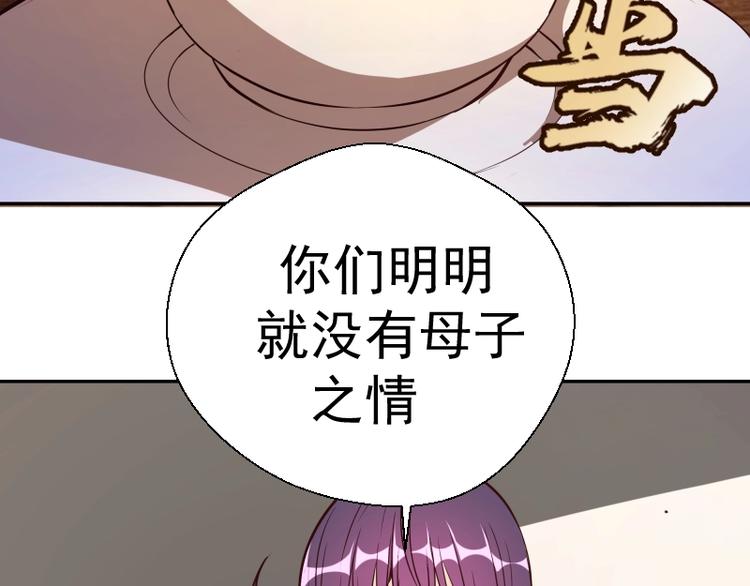 第47话 舒苗的神秘代码！120