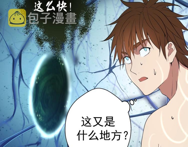 第27话 精神世界的战斗！173