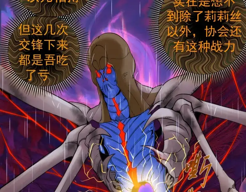 第255话 雨夜之战87