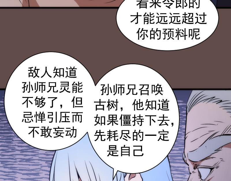 第202话 以牙还牙114