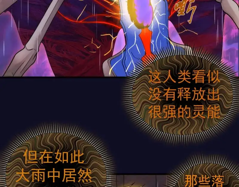 第255话 雨夜之战88