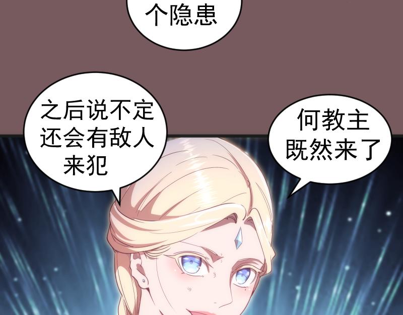 第209话 何教主123