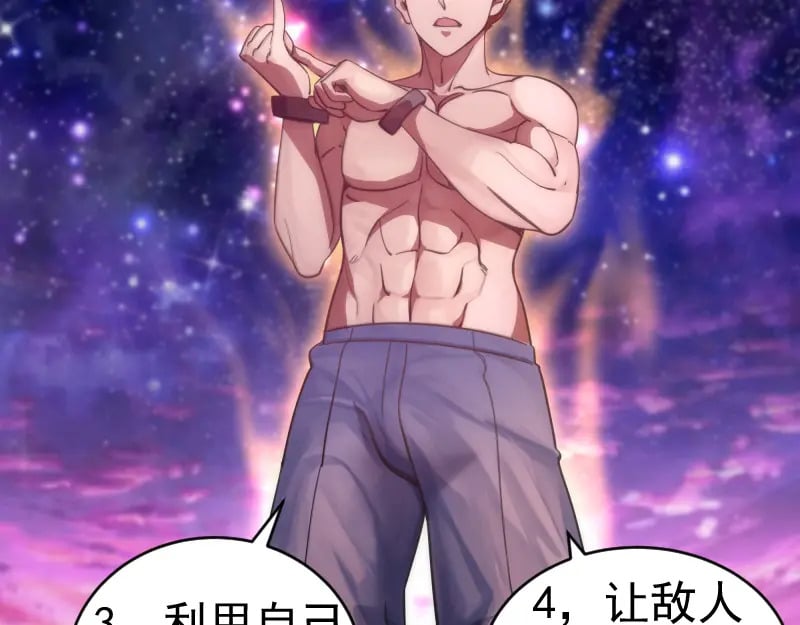 237话 脱胎换骨72