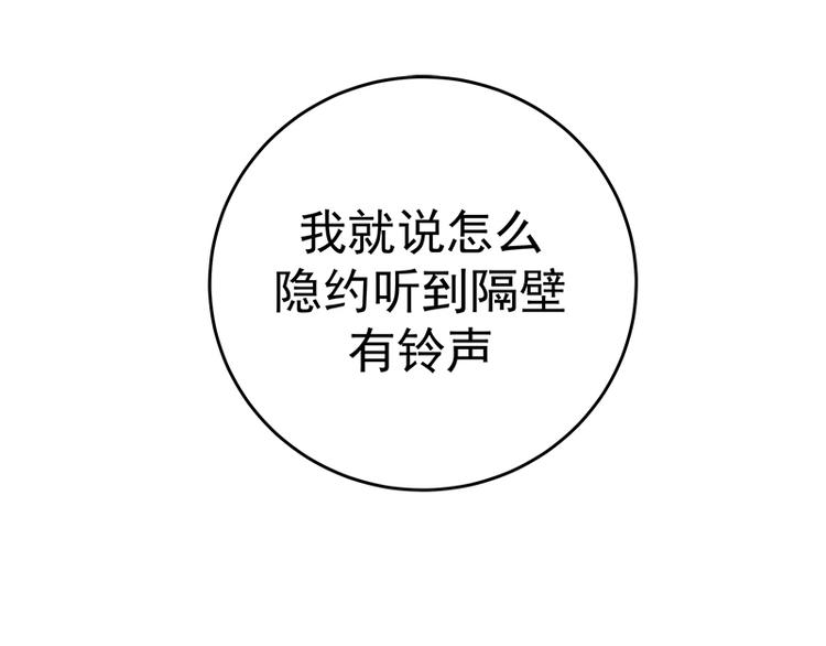 第3话 暴揍恶灵！103