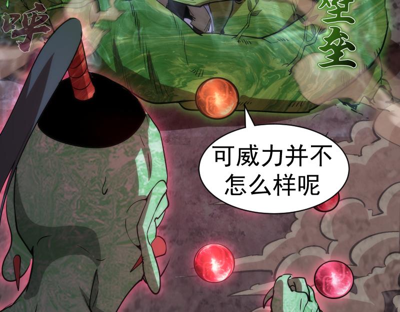 第196话 2 VS 2117