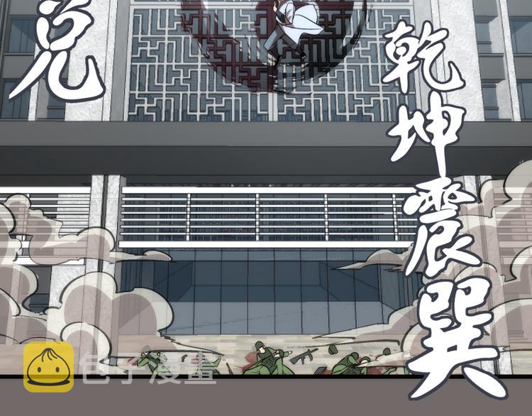 第84话 桃符北斗阵27