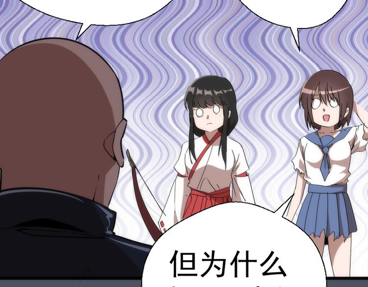 第120话 分数出炉啦54