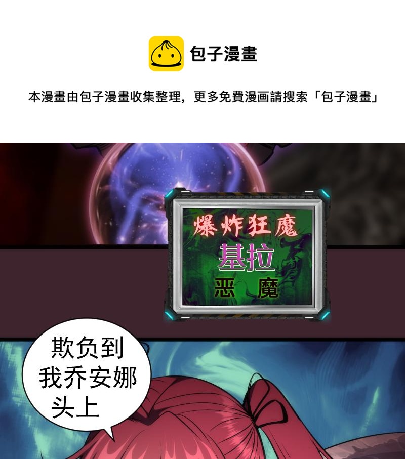 第166话 敌方战力76