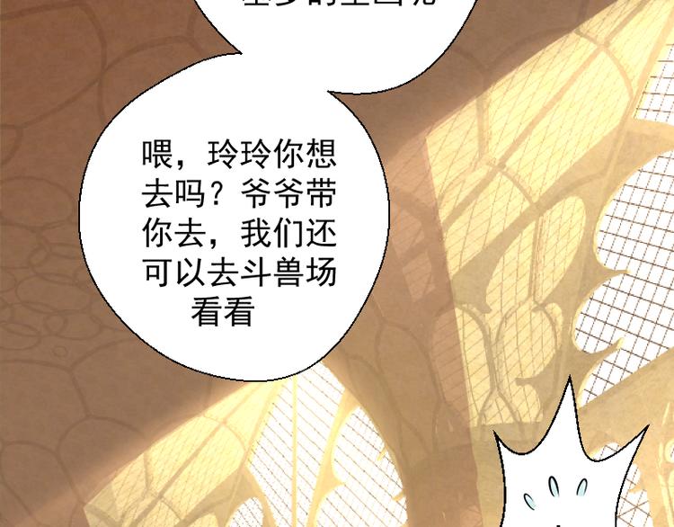 第18话 爬上别人的床！215