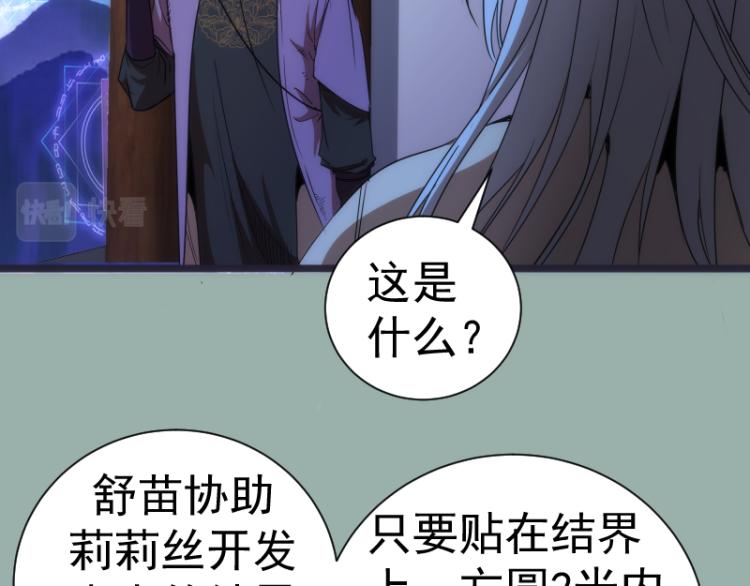 第145话 威胁105