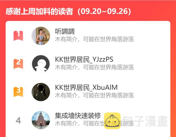 第147话 桃符山旧事149