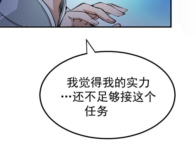 第1话 危险任务！42