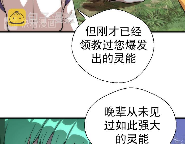 第111话 初次见面51