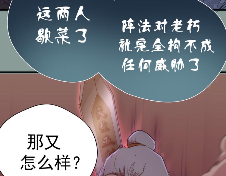 第94话 绝不屈服122