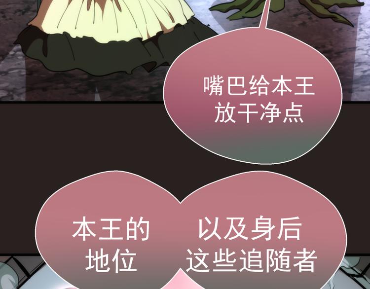 第81话 群魔大会45