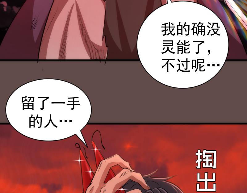 第202话 以牙还牙131