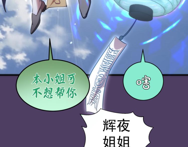 第143话 讨债大队117