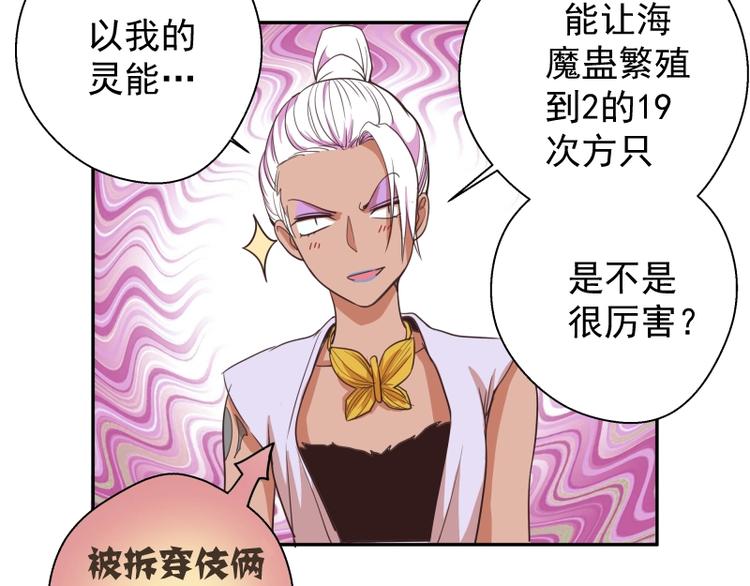 第37话 海上危机！132