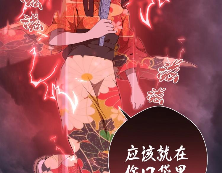 第59话 觉醒！105