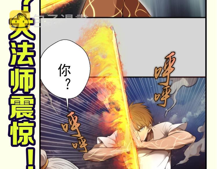 第81话 群魔大会184