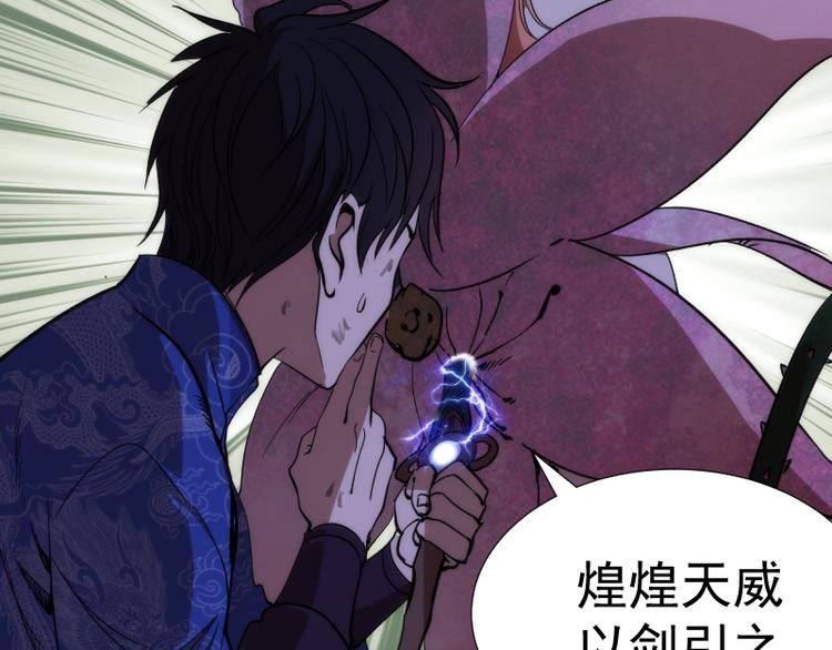 第85话 孙驭干的承诺51