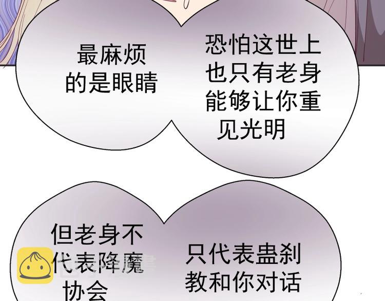 第69话 爱的牺牲！141