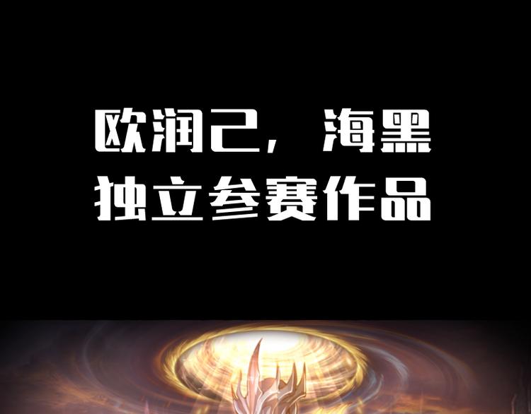 第134话 第一个通关者132