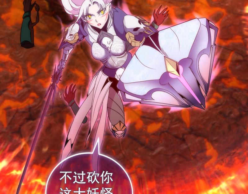 第178话 女武神97