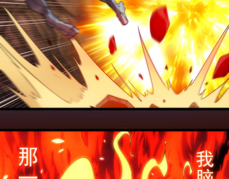 第182话 火德真君20