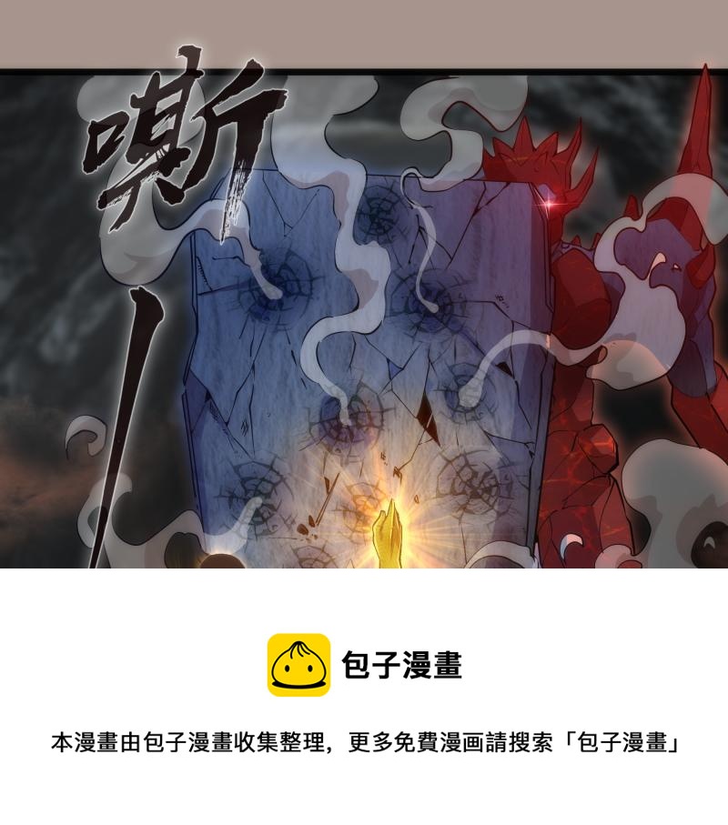 第170话 突袭4