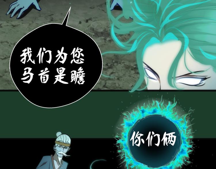第123话 青焰古魔来袭45